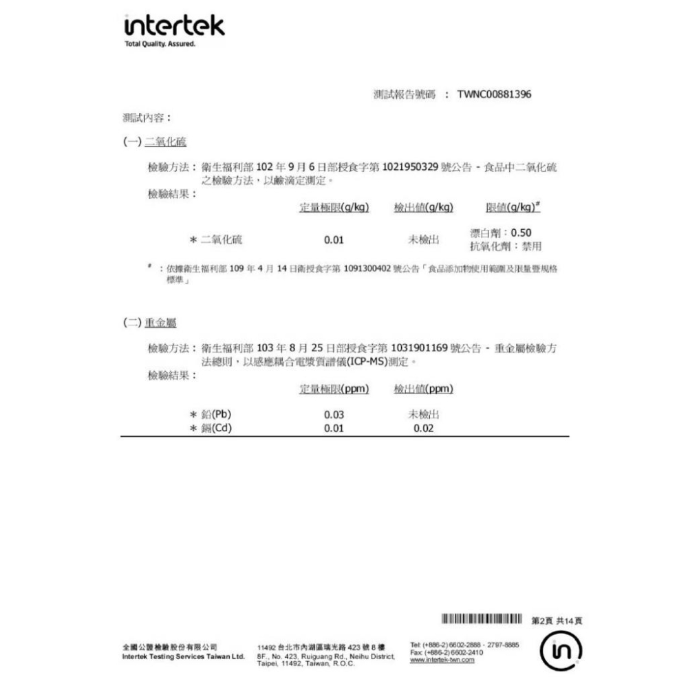 【小魚生活館台灣現貨】和春堂 特等生機枸杞【大顆】-細節圖4