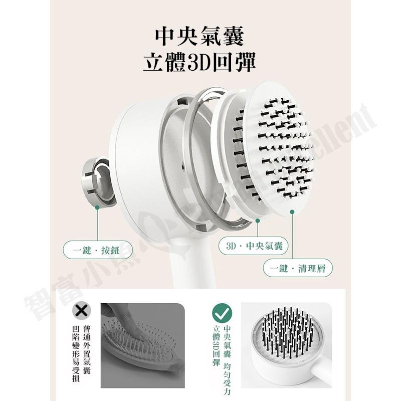 【小魚生活館台灣現貨】一鍵清理3D氣墊按摩梳好清潔不傷頭皮梳子-細節圖8