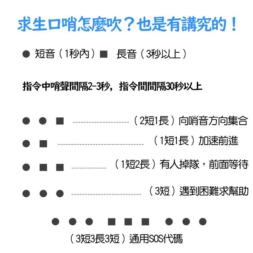 【小魚生活館台灣出貨】鋁合金雙頻求生哨 露營登山 救災地震求救防災商品 雙管金屬戶外哨子生存探險裝備 高音量-細節圖2