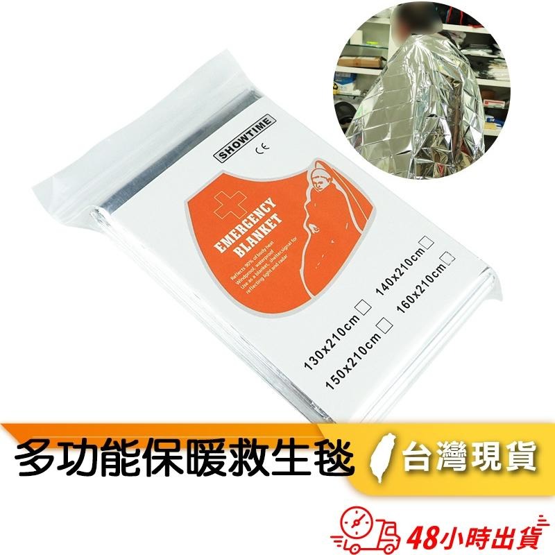 【小魚生活館台灣現貨】戶外應急保暖毯 多功能防寒毯 聚熱急救生存裝備 失溫災害求生 鋁箔露營救生毯-細節圖9