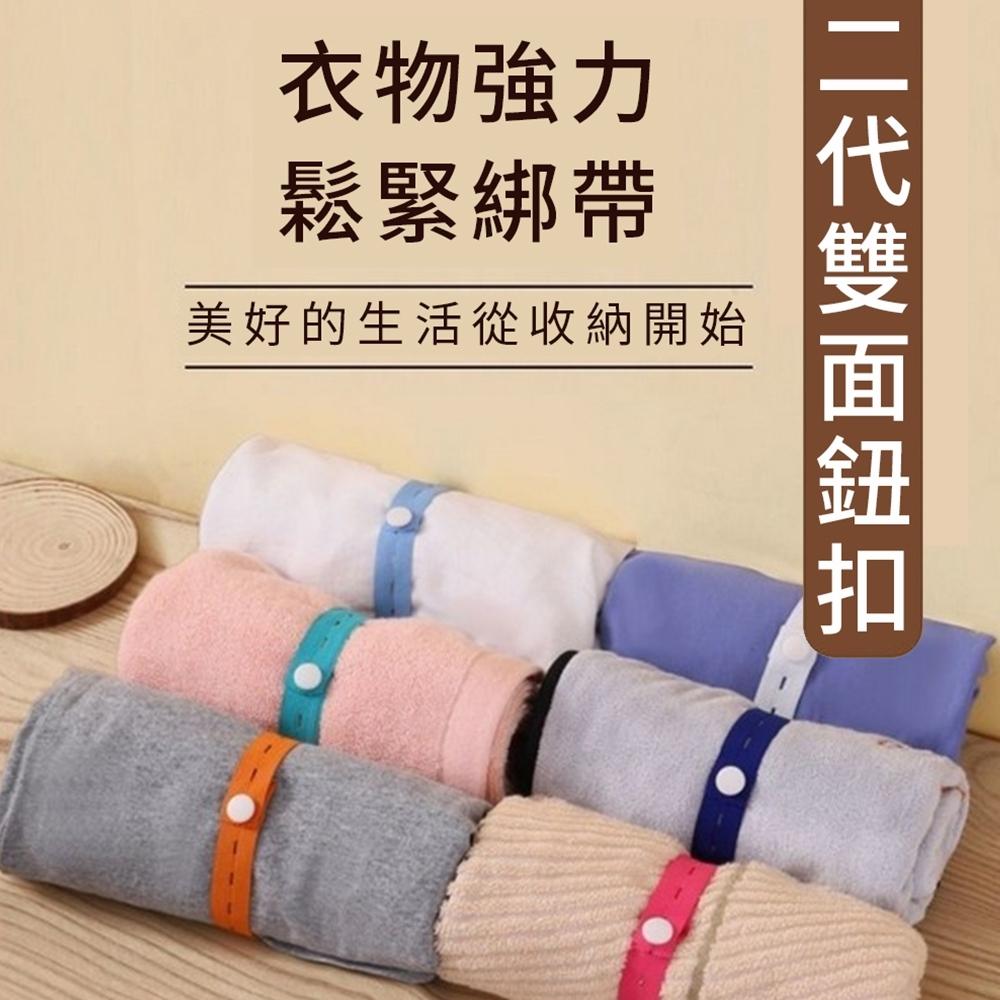 【小魚生活館台灣現貨】拉拉捲懶人衣物收納神器 固定扣 雙邊扣 工字扣 衣服褲子被子外套 收納整理過季 鬆緊彈性綁帶-細節圖7
