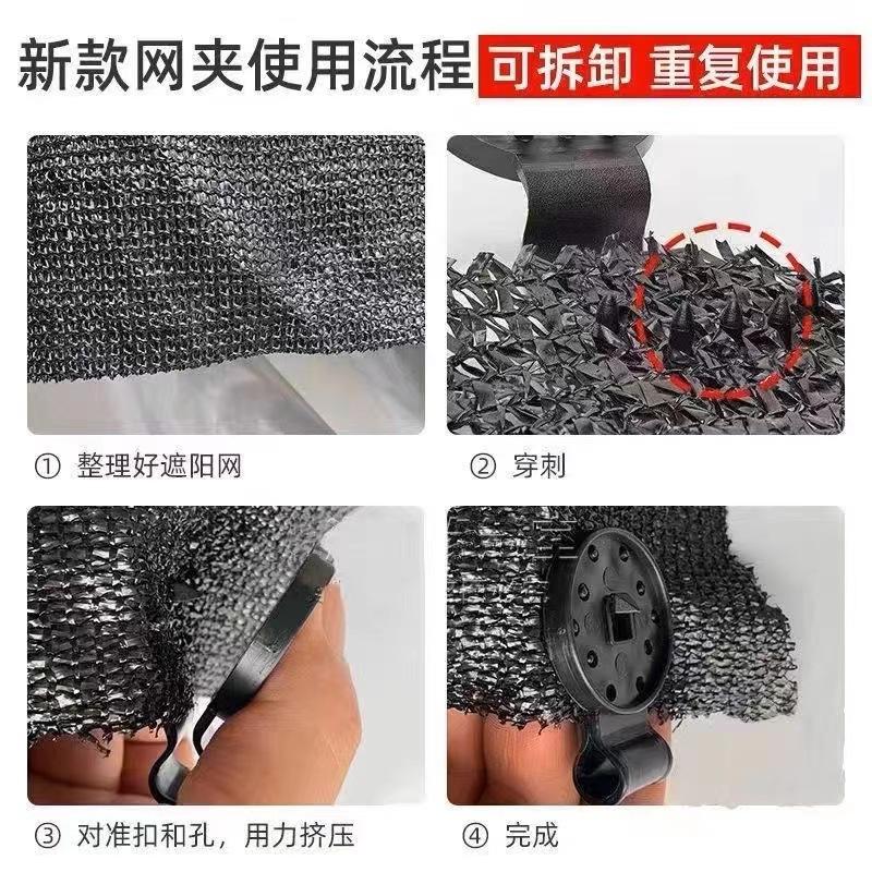【小魚生活館台灣出貨】遮陽網可滑動固定扣 防曬網 溫室遮光遮陽防蟲網固定夾園藝大棚-細節圖5