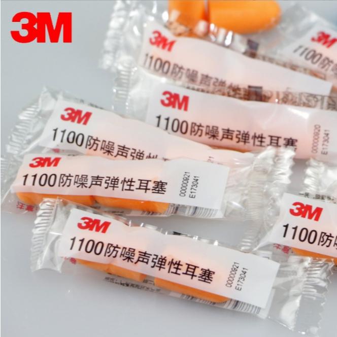 【小魚生活館台灣出貨】3M獨立包裝耳塞 可加購收納盒 降造耳塞有線耳塞子彈型耳塞 慢回彈舒適有彈性 午睡打鼾 工地工廠-細節圖2