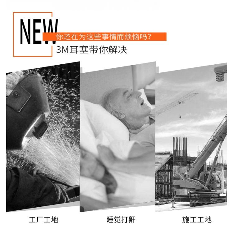 【小魚生活館台灣出貨】3M獨立包裝耳塞 可加購收納盒 降造耳塞有線耳塞子彈型耳塞 慢回彈舒適有彈性 午睡打鼾 工地工廠-細節圖4
