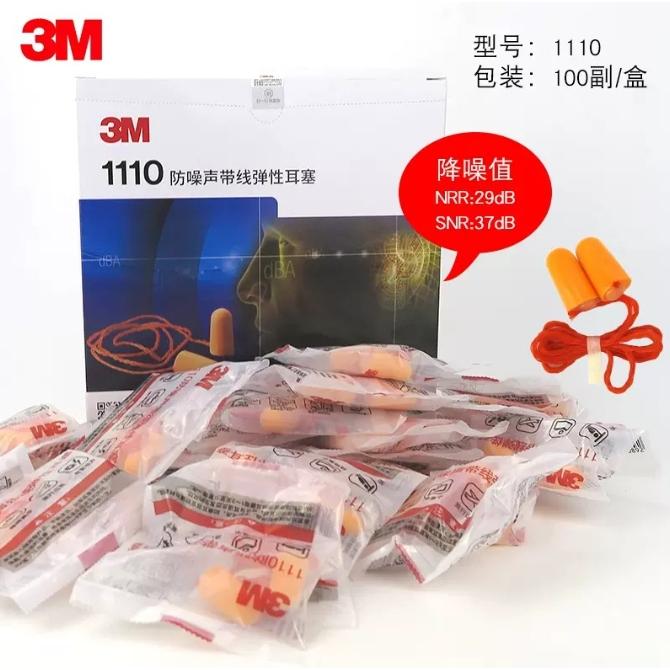 【小魚生活館台灣出貨】3M獨立包裝耳塞 可加購收納盒 降造耳塞有線耳塞子彈型耳塞 慢回彈舒適有彈性 午睡打鼾 工地工廠-細節圖5
