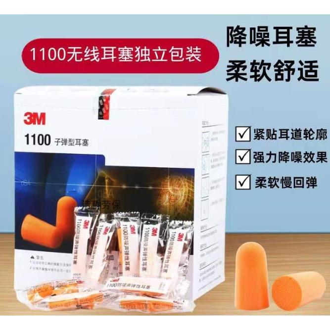 【小魚生活館台灣出貨】3M獨立包裝耳塞 可加購收納盒 降造耳塞有線耳塞子彈型耳塞 慢回彈舒適有彈性 午睡打鼾 工地工廠-細節圖6