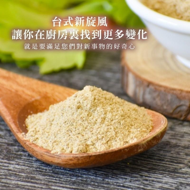 【和春堂 芹菜胡椒鹽】創新調味香氣濃郁 炒菜煮湯皆適合 廚房風味新選擇-細節圖3