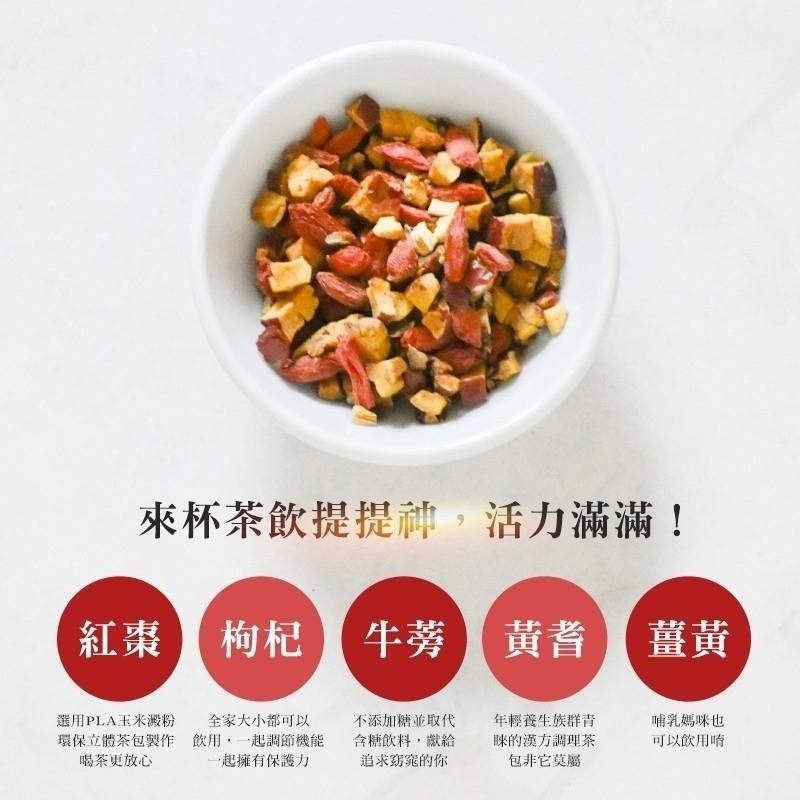 【和春堂 黃金牛蒡養生茶】升級新配方無糖茶飲 加薑黃補氣養身 全家適用-細節圖3
