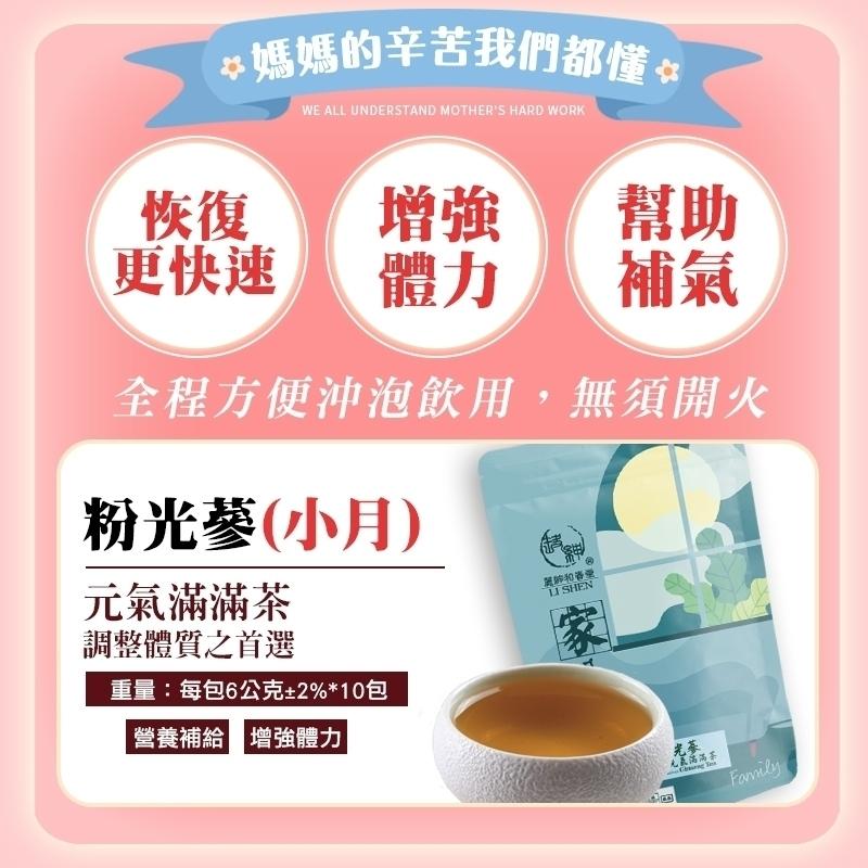 和春堂【大/小月子黃金10日漢方茶包】獻給媽咪的禮物 熱泡茶 三寶茶黃耆杜仲天麻黑豆粉光蔘-細節圖3
