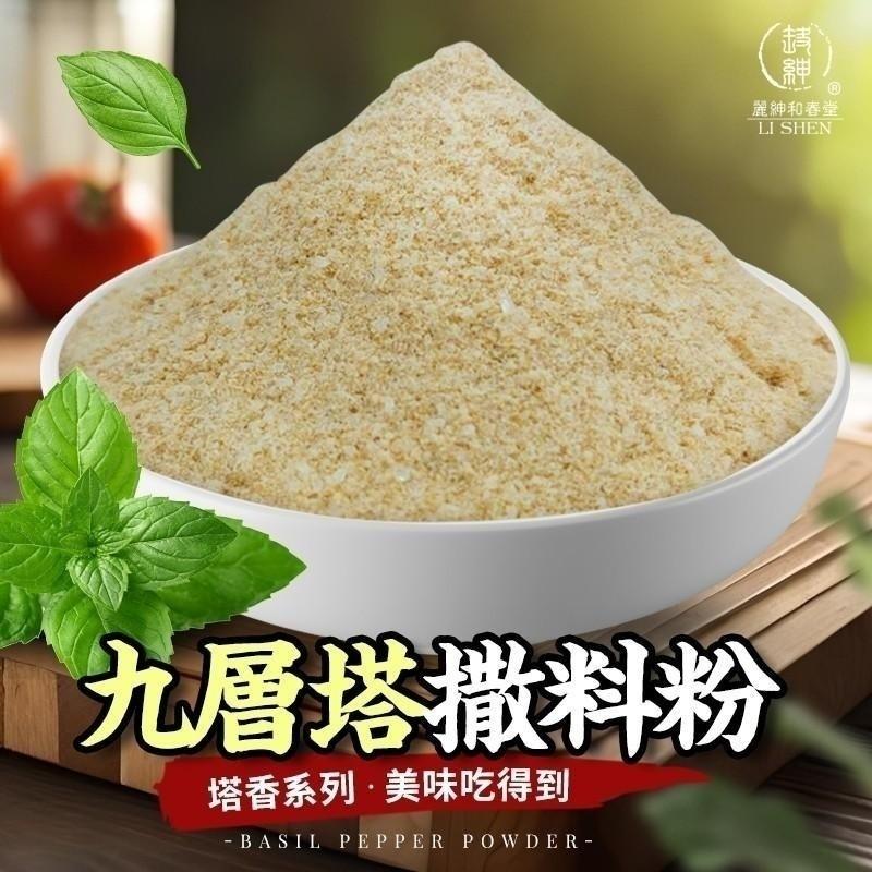 和春堂【廚房魔法調味粉】辣椒粉香料蒜味燒烤烤肉胡椒九層塔香菜檸檬黑胡椒白胡椒-細節圖3