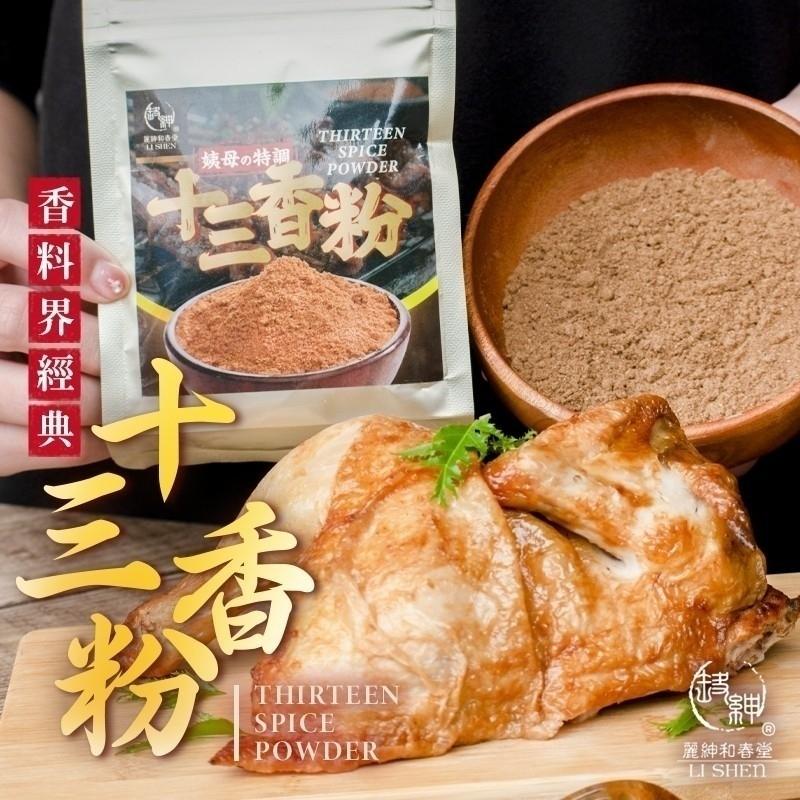 和春堂【廚房魔法調味粉】辣椒粉香料蒜味燒烤烤肉胡椒九層塔香菜檸檬黑胡椒白胡椒-細節圖4