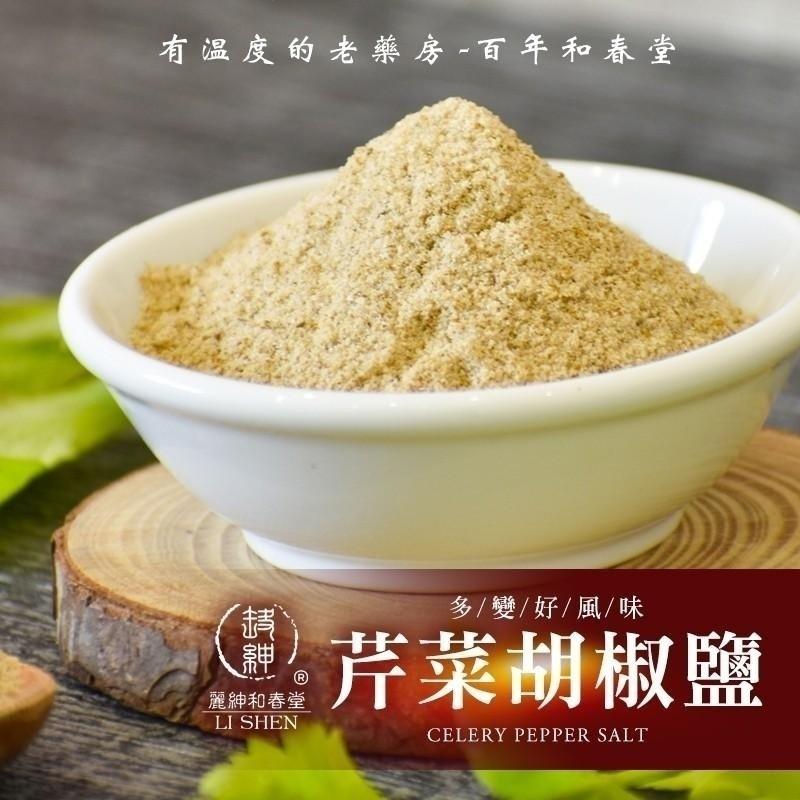 和春堂【廚房魔法調味粉】辣椒粉香料蒜味燒烤烤肉胡椒九層塔香菜檸檬黑胡椒白胡椒-細節圖5