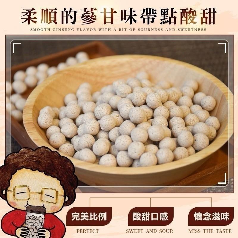 和春堂【古早味金枝蔘梅球2罐】粉光蔘 梅粉 古早味零食點心-細節圖3