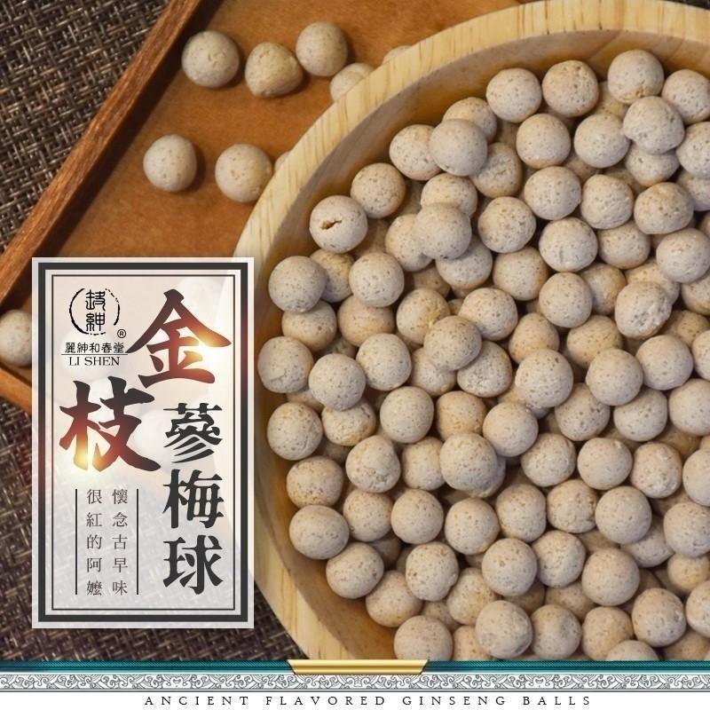和春堂【古早味金枝蔘梅球2罐】粉光蔘 梅粉 古早味零食點心-細節圖4