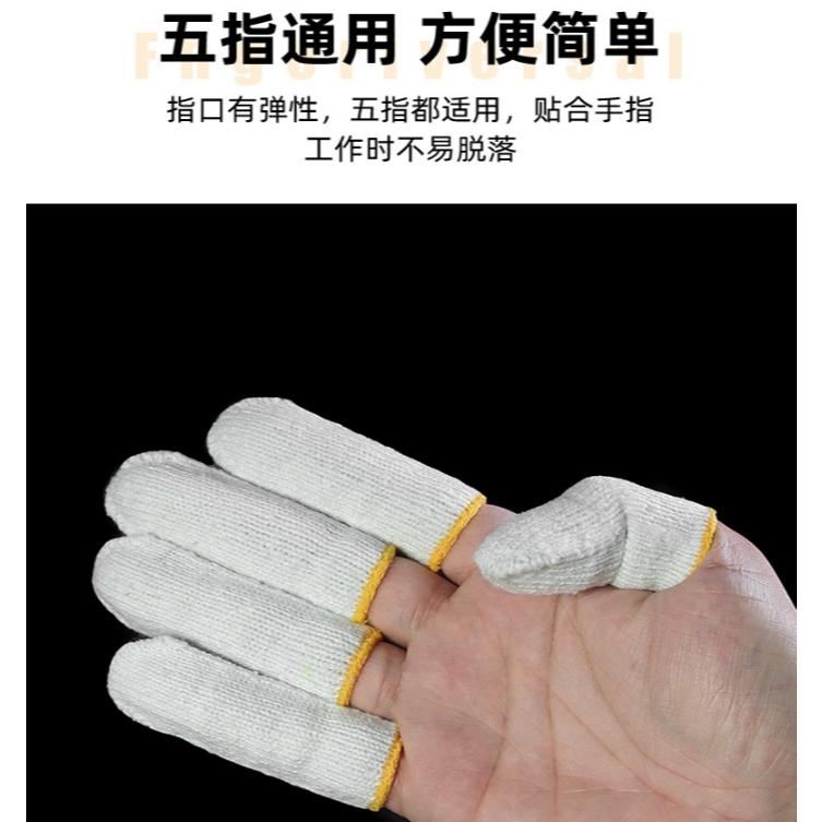 隔日到貨 加厚棉紗手指套｜防滑耐磨 指尖保護 工作手指套 單支-細節圖3