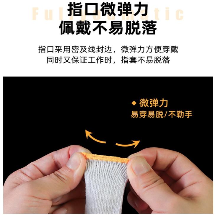 隔日到貨 加厚棉紗手指套｜防滑耐磨 指尖保護 工作手指套 單支-細節圖5