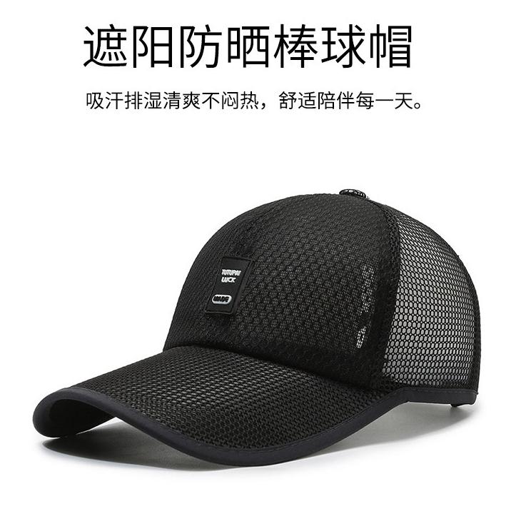 長帽沿網布棒球帽 10公分帽沿 透氣舒適 出遊鴨舌帽 三色可選-細節圖2