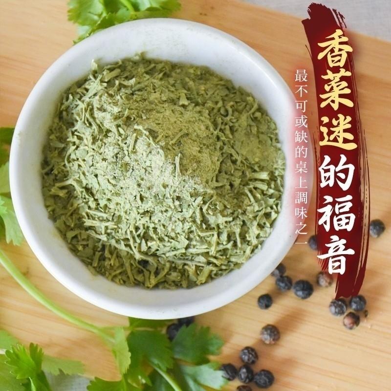 【瘋狂香菜胡椒鹽】和春堂調味粉 烤肉 萬用胡椒鹽香菜口味 胡椒粉 拌麵煮湯-細節圖3