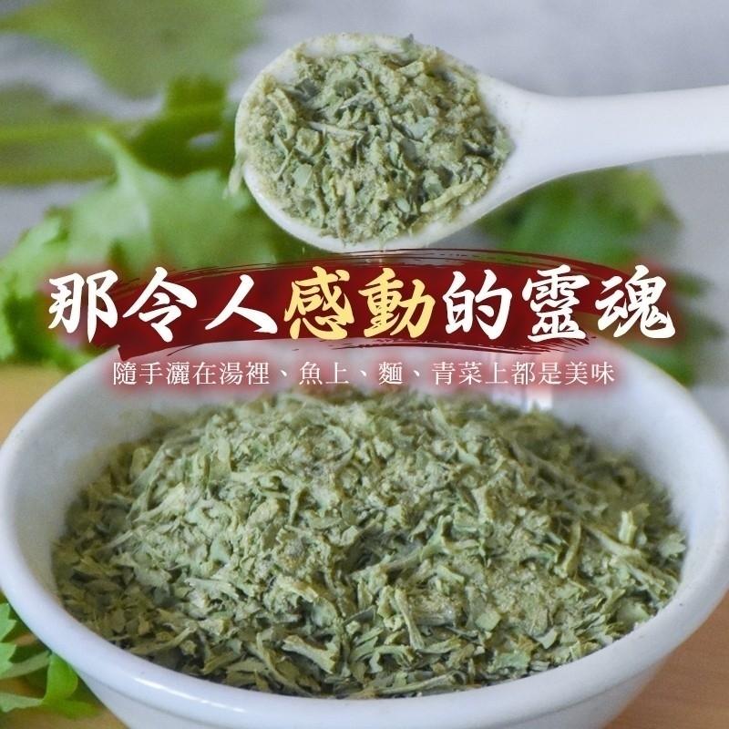【瘋狂香菜胡椒鹽】和春堂調味粉 烤肉 萬用胡椒鹽香菜口味 胡椒粉 拌麵煮湯-細節圖4
