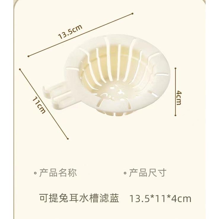 【可提兔耳水槽濾籃】廚房水槽洗菜垃圾過濾網 重複使用 防堵地漏過濾籃-細節圖3