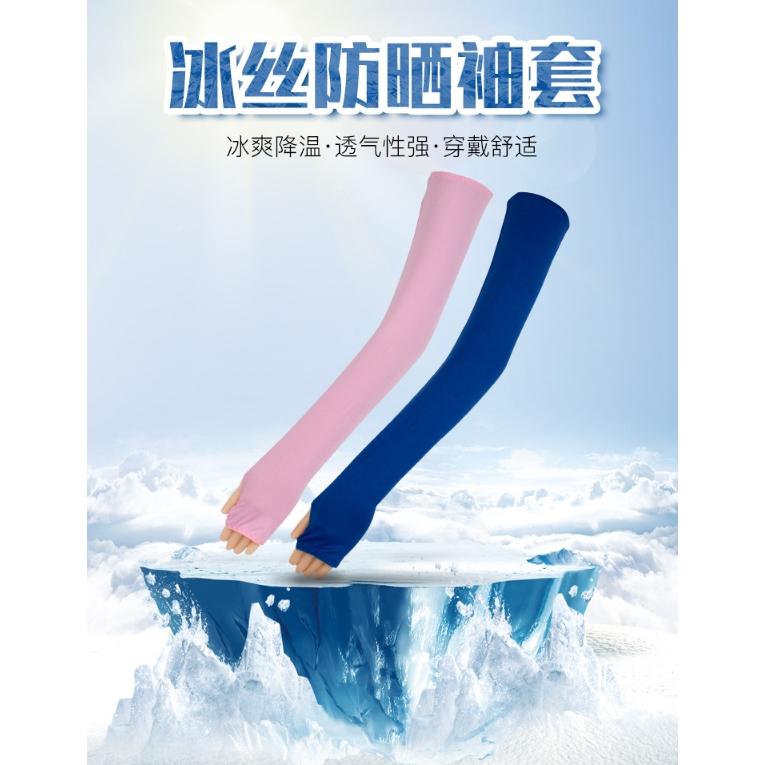 加長型【韓版冰絲防曬袖套】抗UV吸汗透氣涼感 戶外爬山登山 運動慢跑晨跑高爾夫 腳踏車機車開車-細節圖4
