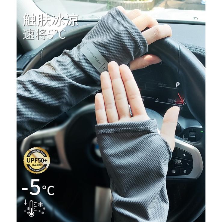【高彈力涼感防曬袖套】男寬鬆袖套 袖套冰絲涼感袖套 不緊 外送 舒適透氣輕薄防曬 騎車登山爬山健行慢跑-細節圖2
