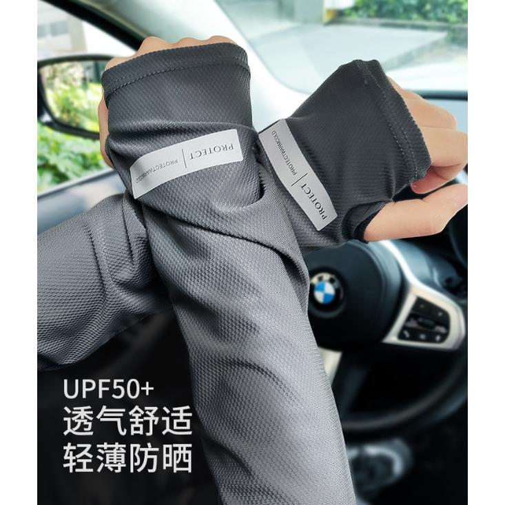 【高彈力涼感防曬袖套】男寬鬆袖套 袖套冰絲涼感袖套 不緊 外送 舒適透氣輕薄防曬 騎車登山爬山健行慢跑-細節圖4