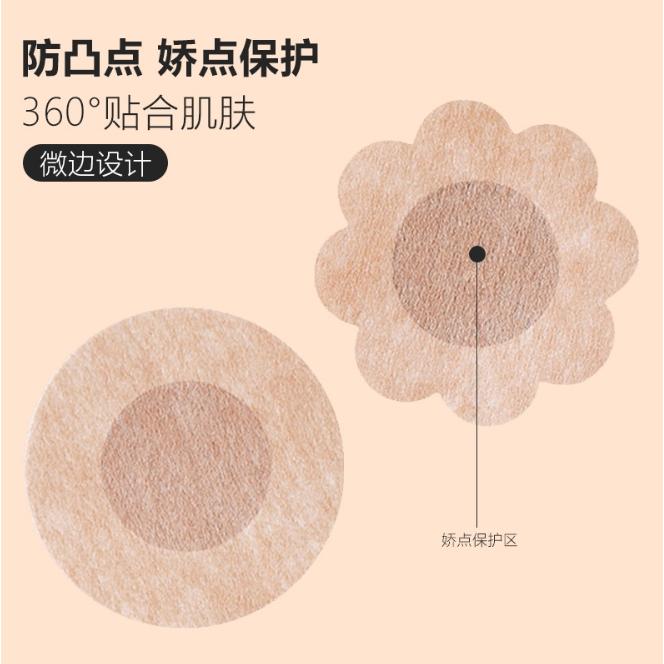 【小魚生活館台灣出貨】一次性無紡布乳貼 超薄透氣胸貼 隱形胸貼 防走光穿衣不尷尬 防凸點乳頭貼-細節圖2
