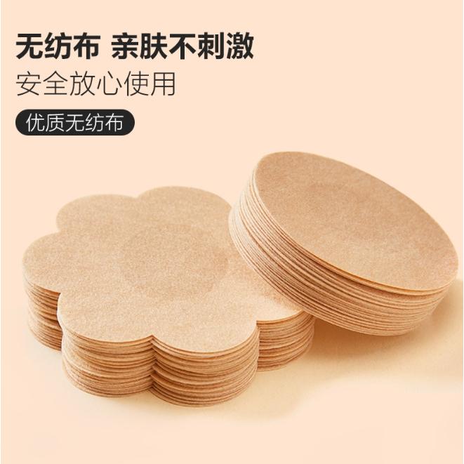 【小魚生活館台灣出貨】一次性無紡布乳貼 超薄透氣胸貼 隱形胸貼 防走光穿衣不尷尬 防凸點乳頭貼-細節圖3