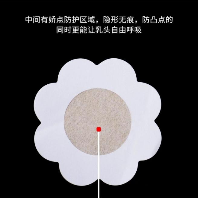 【小魚生活館台灣出貨】一次性無紡布乳貼 超薄透氣胸貼 隱形胸貼 防走光穿衣不尷尬 防凸點乳頭貼-細節圖4