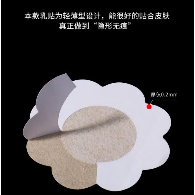 【小魚生活館台灣出貨】一次性無紡布乳貼 超薄透氣胸貼 隱形胸貼 防走光穿衣不尷尬 防凸點乳頭貼-細節圖5