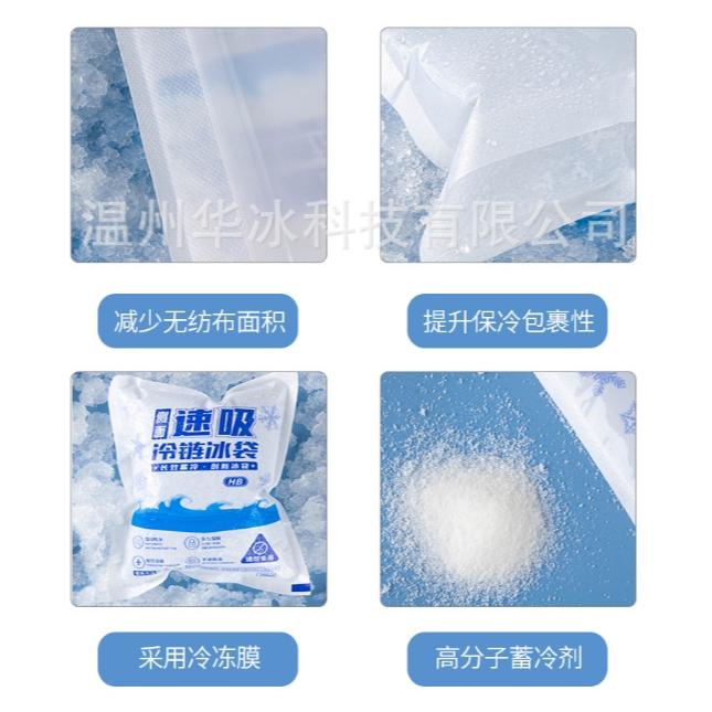 【小魚生活館台灣出貨】急速冷鏈側吸冰袋 冰包 冰寶 保鮮生鮮保冰 可重複使用 冰塊 製冷 附電子發票-細節圖4