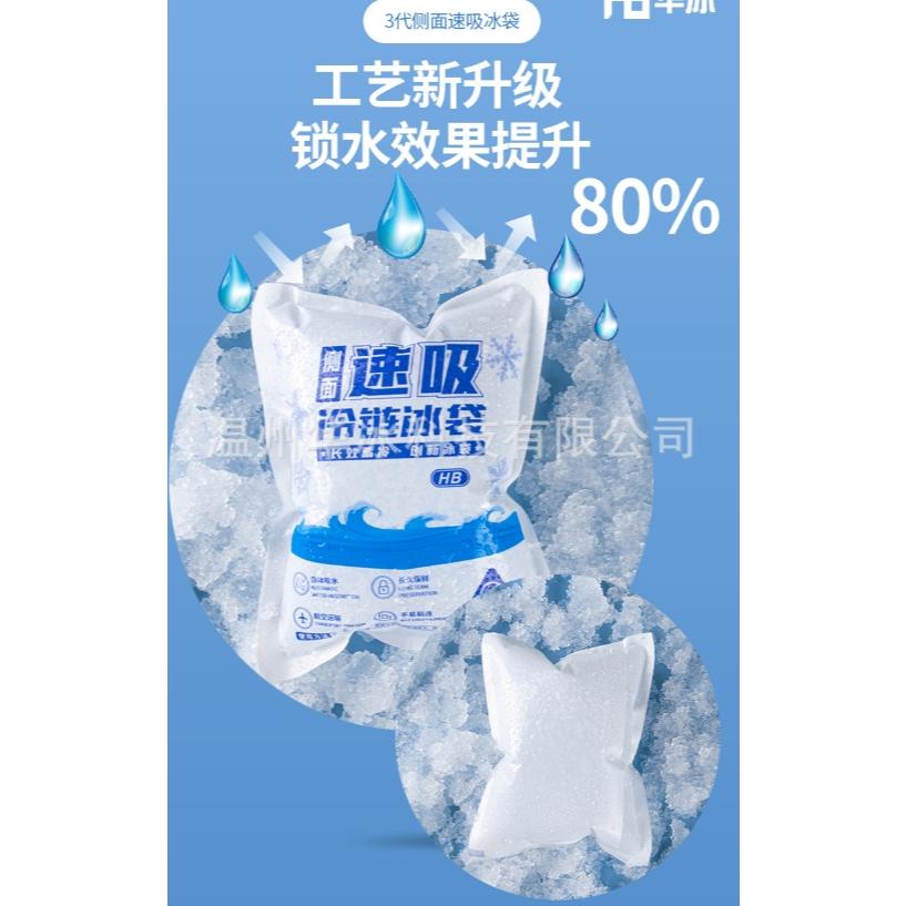 【小魚生活館台灣出貨】急速冷鏈側吸冰袋 冰包 冰寶 保鮮生鮮保冰 可重複使用 冰塊 製冷 附電子發票-細節圖5