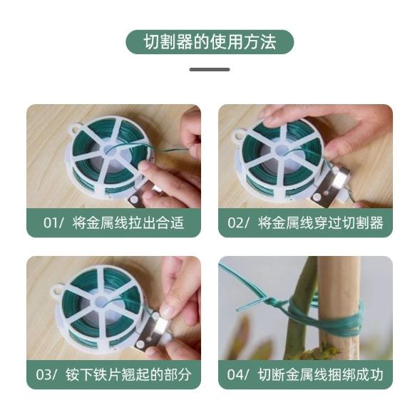 【小魚生活館台灣出貨】園藝綁帶 捆紮帶鐵絲植物固定繩花盆庭院種植果樹爬藤植物花草樹木-細節圖6