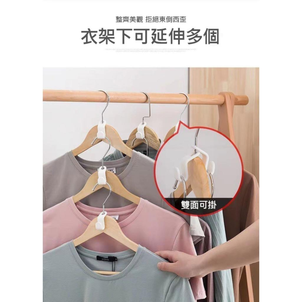 【小魚生活館台灣出貨】多層懸掛衣架連接掛勾 衣櫥衣櫃收納節省空間 收納多件衣服褲子換季-細節圖5