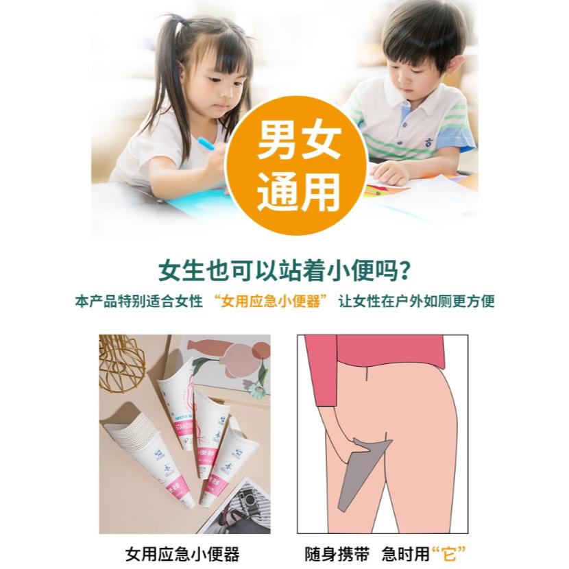 【小魚生活館台灣出貨】一次性紙製女性小便器12入 站著尿 站立小便器 孕婦產婦手術傷口外出旅行 男女適用 附電子發票-細節圖7