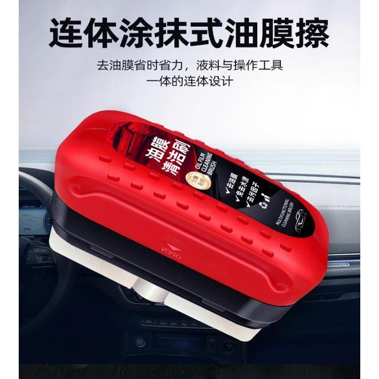 【小魚生活館台灣出貨】玻璃油膜清潔刷 汽車擋風玻璃去污漬灰塵去油膜清潔 車窗後照鏡安全帽眼鏡鏡面 櫥窗玻璃陽台玻璃窗戶-細節圖5