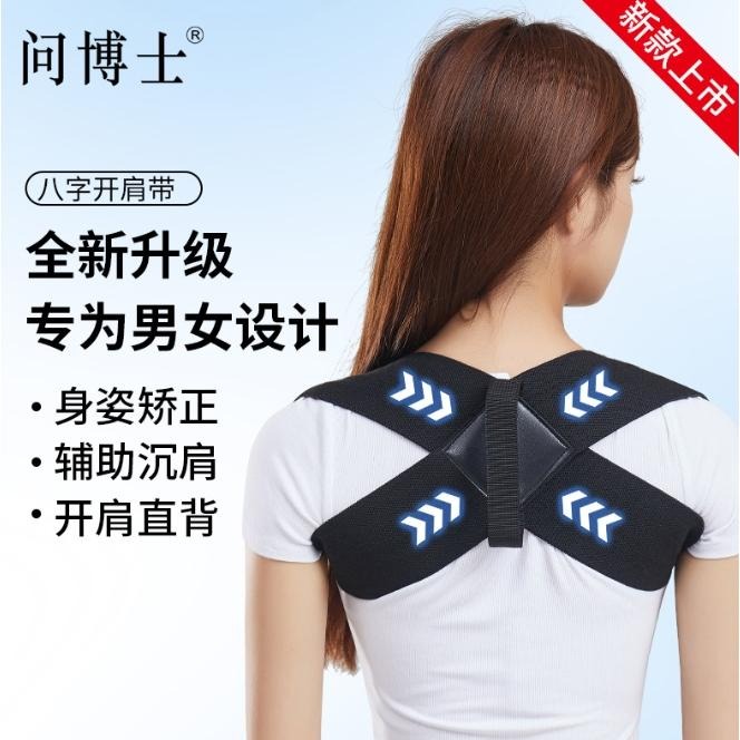 【小魚生活館台灣出貨】矯正駝背開背背帶 美背神器駝背矯正身姿矯正 隱形內穿 挺胸拉肩背直健身運動開背訓練帶 電子發票-細節圖5