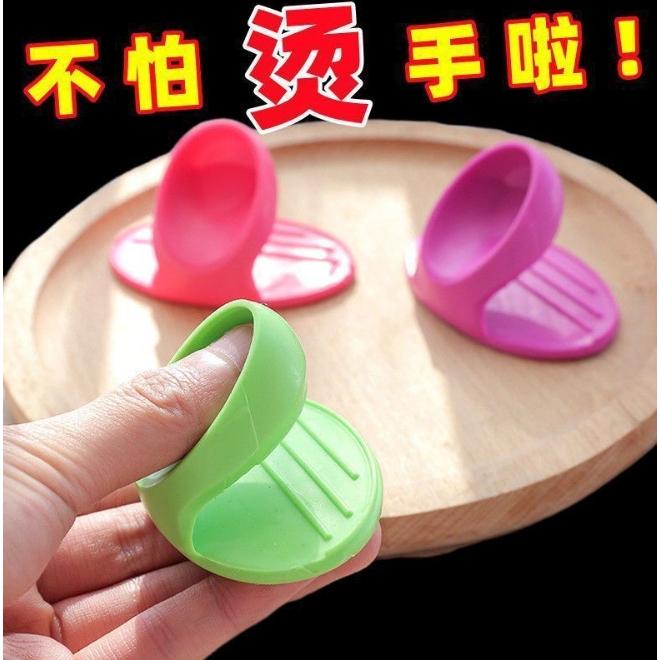 【小魚生活館台灣出貨】矽膠隔熱手指套 矽膠防燙夾 廚房加厚耐高溫防燙手套 微波爐電鍋氣炸鍋烤箱隔熱手套 附電子發票-細節圖2