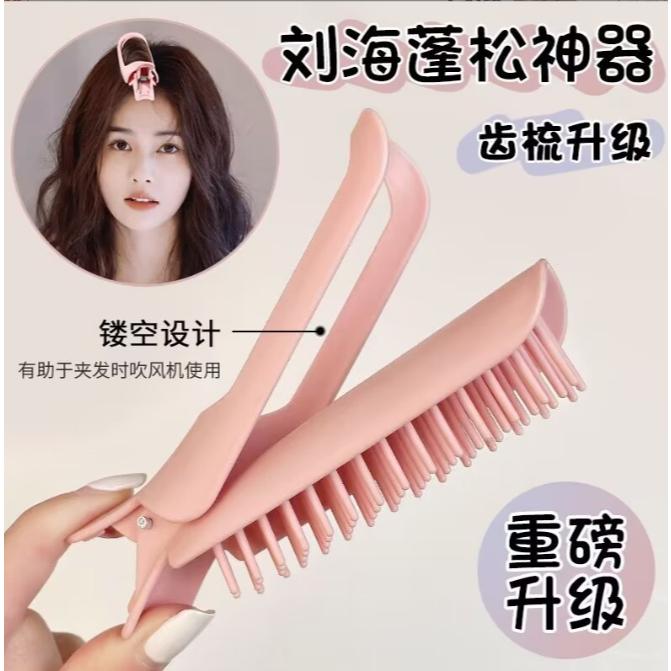 【小魚生活館台灣出貨】髮根圓頭蓬鬆夾 升級版髮根蓬鬆夾 蓬髮神器 瀏海夾髮捲髮棒 洗臉頭髮固定夾 女生髮夾 塌髮救星-細節圖2