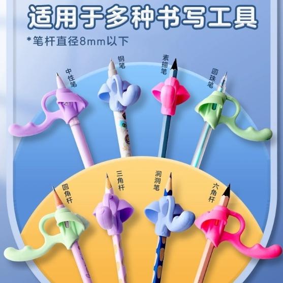 【小魚生活館台灣出貨】握筆矯正器 兒童握筆器 五指定位控筆訓練 三角鉛筆色鉛筆彩虹筆素描筆洞洞筆筆套 學齡前小學生文具-細節圖4