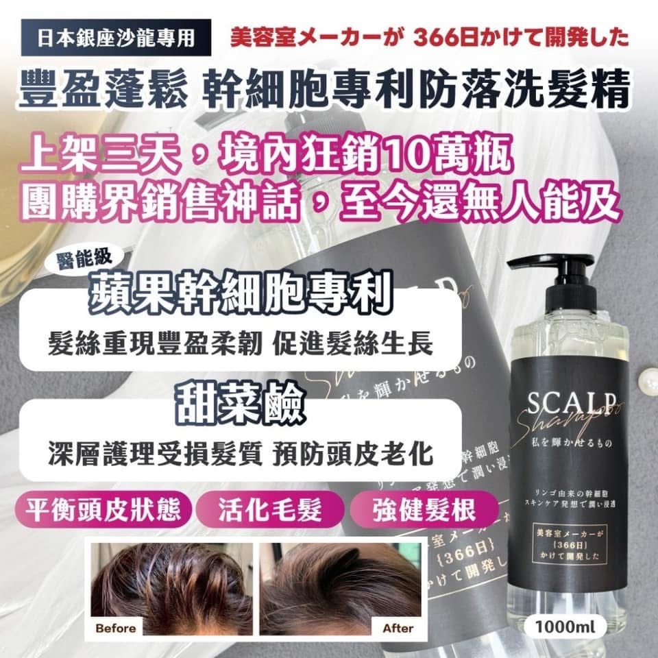 植物外泌體幹細胞強健洗髮精1000ml-細節圖2