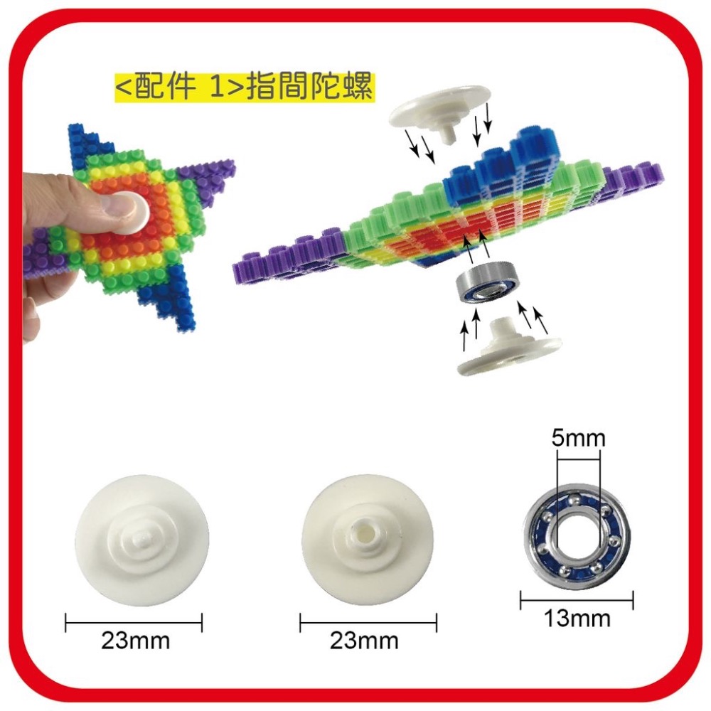 陀螺配件組(指尖陀螺+小陀螺)-細節圖3