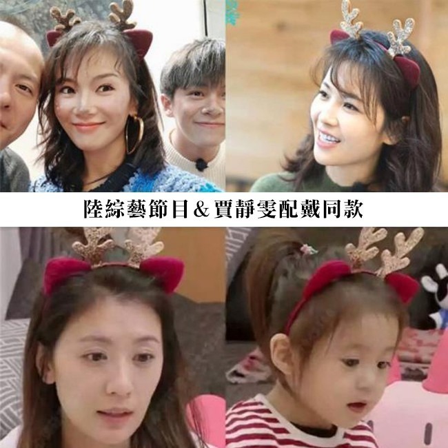 貓耳 鹿角髮箍 (5款)  聖誕麋鹿 聖誕節 裝扮 髮箍 楊紫同款 麋鹿髮箍 鹿角頭飾 變裝 COS【A550010】-細節圖8