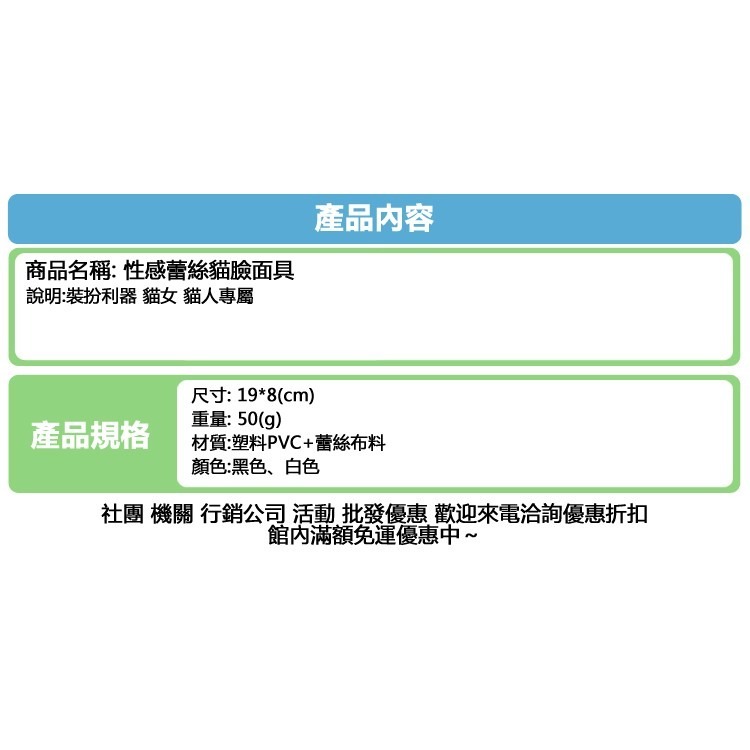 貓臉面具 蕾絲貓(黑.白兩色) 貓女 蕾絲裝扮 貓臉 貓面罩 面具 cosplay 表演 舞會 派對【A770016】-細節圖5