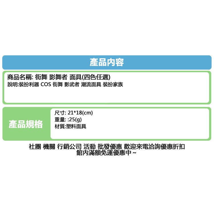 面罩 面具 遮臉面具(四色) 鬼步舞面具 街舞面具 抗議面具 萬聖節面具 派對面具 面具/眼罩/面罩【A770034】-細節圖5