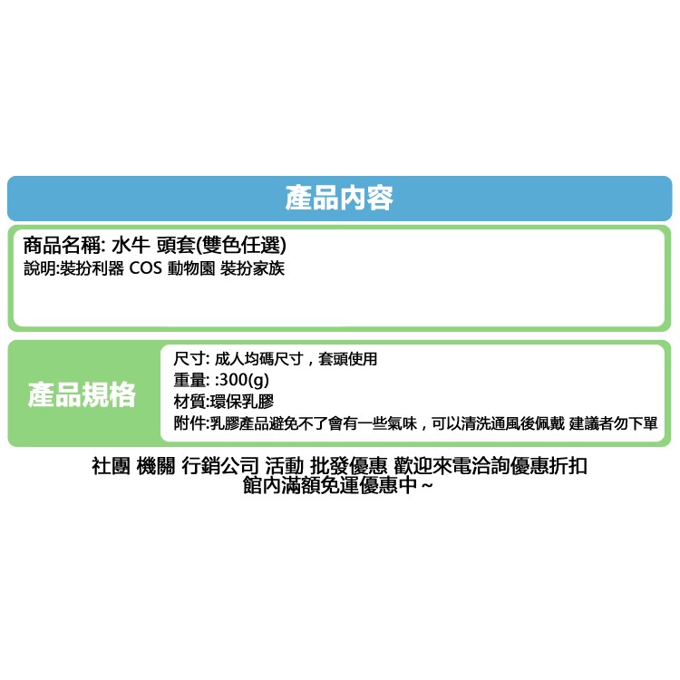 牛頭套 蠻牛 水牛面具 牛魔王 鬥牛動物 面具/眼罩/面罩 cosplay 派對 變裝 生日【A770056】-細節圖7