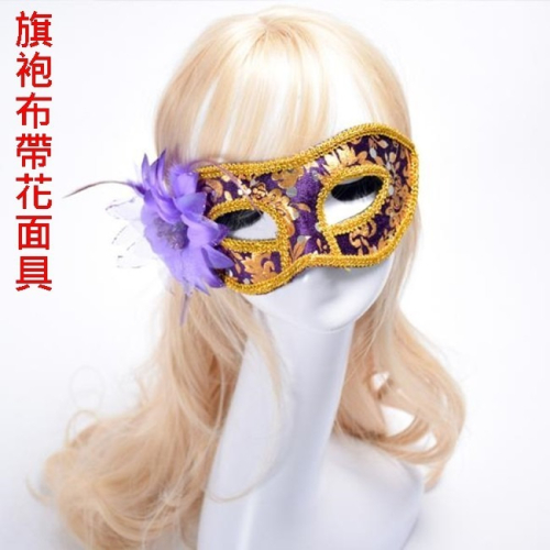 旗袍布面具 威尼斯 半臉面具 側面帶花鑲邊 花紋包布面具 眼罩 面罩 cosplay 表演 舞會【A770060】