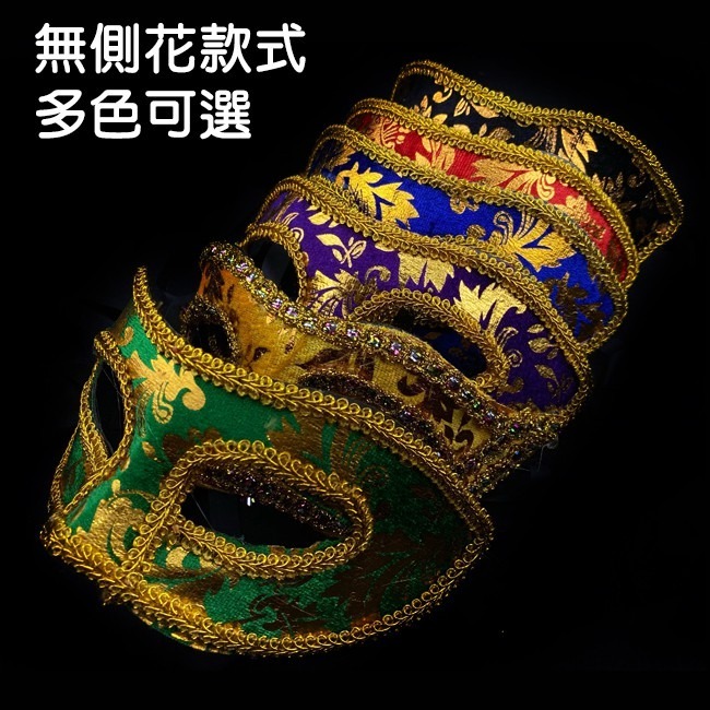 旗袍布面具 威尼斯 半臉面具 側面帶花鑲邊 花紋包布面具 眼罩 面罩 cosplay 表演 舞會【A770060】-細節圖2