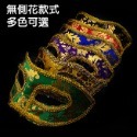 旗袍布面具 威尼斯 半臉面具 側面帶花鑲邊 花紋包布面具 眼罩 面罩 cosplay 表演 舞會【A770060】-規格圖9